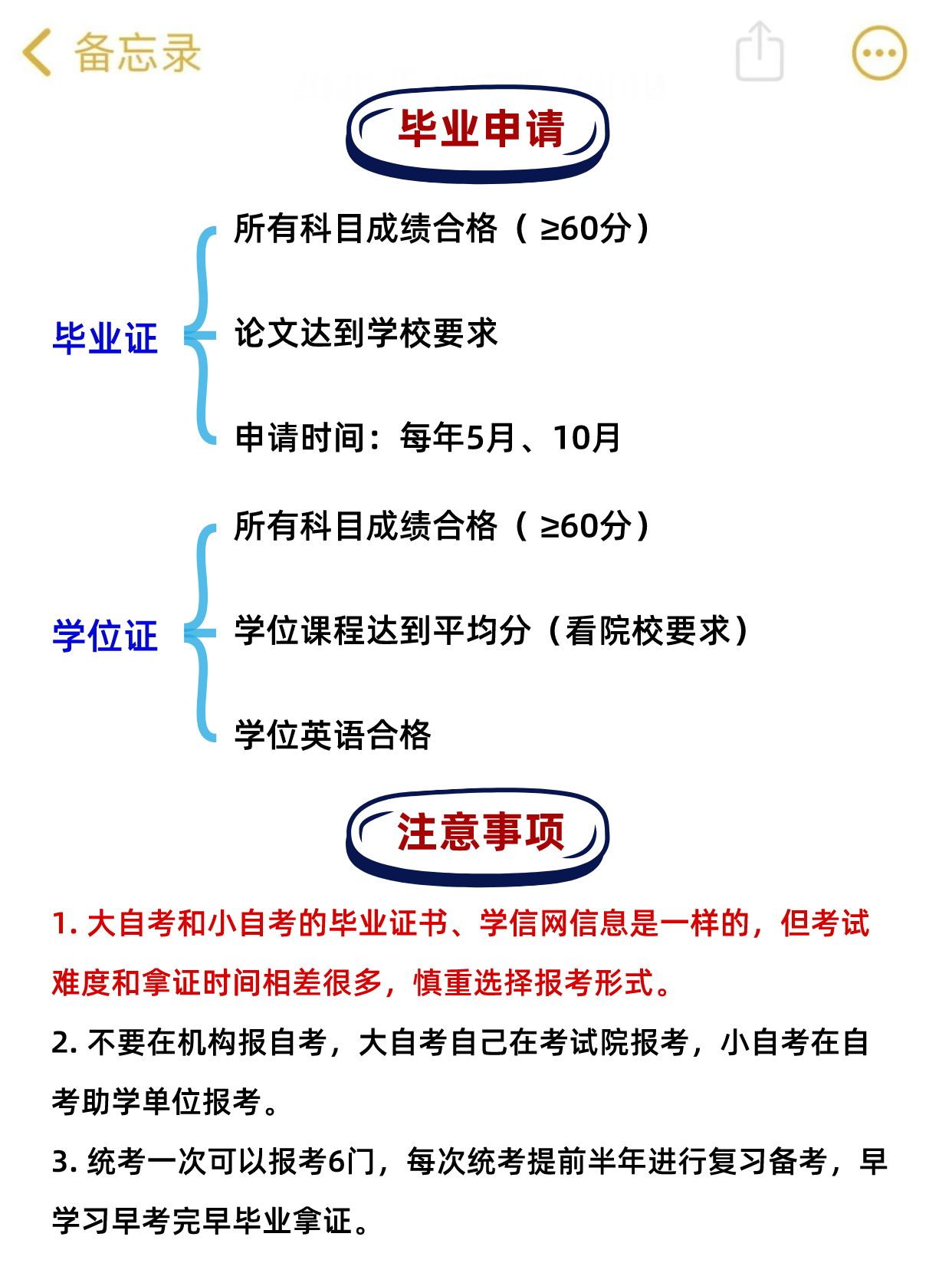 听我一句劝，报湖北自考前，一定要看！