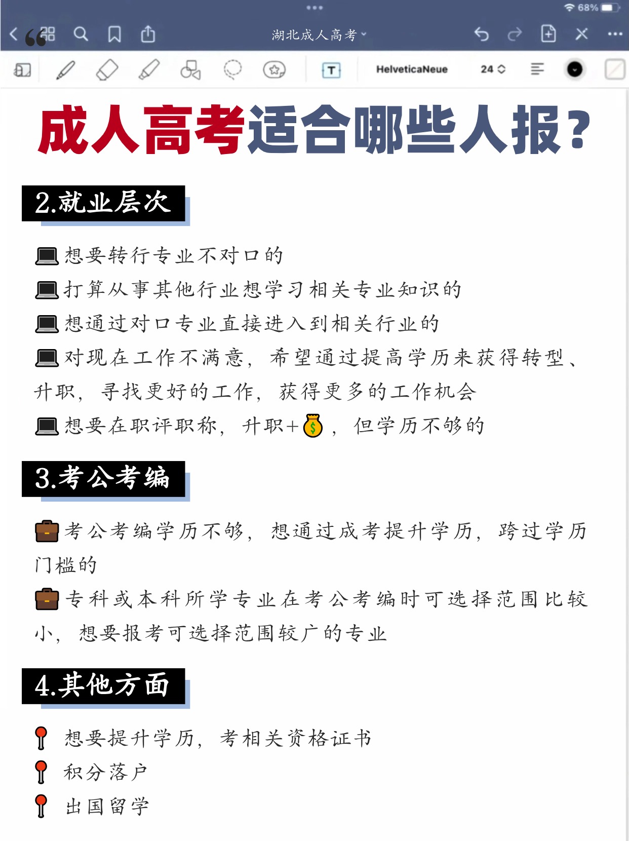 成人高考适合哪些人报考？