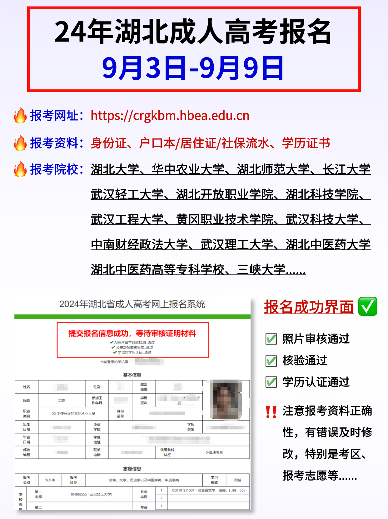 哭死！原来成考报名这么简单！