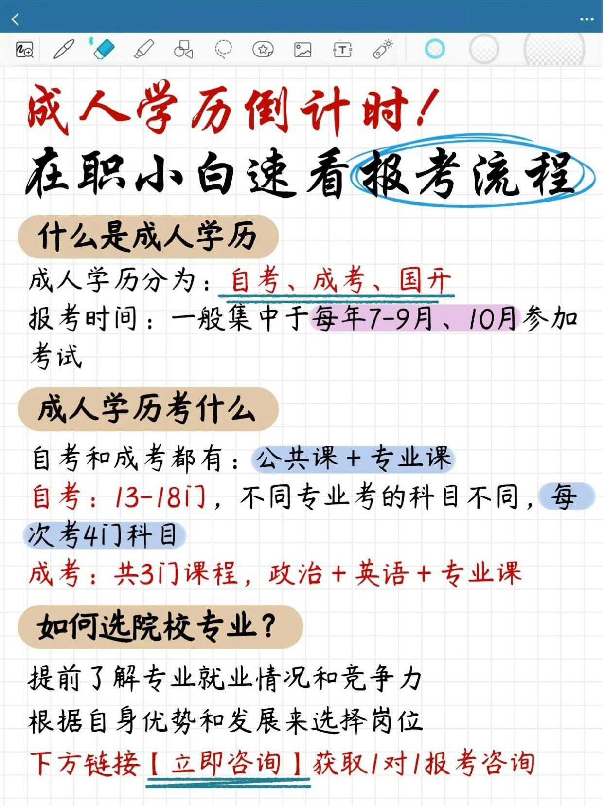 2024年湖北成人本科报名报考倒计时，抓紧机会！