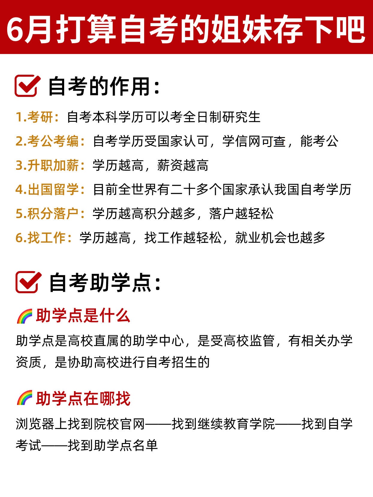 湖北成人自考报名必知！1.5年简单毕业