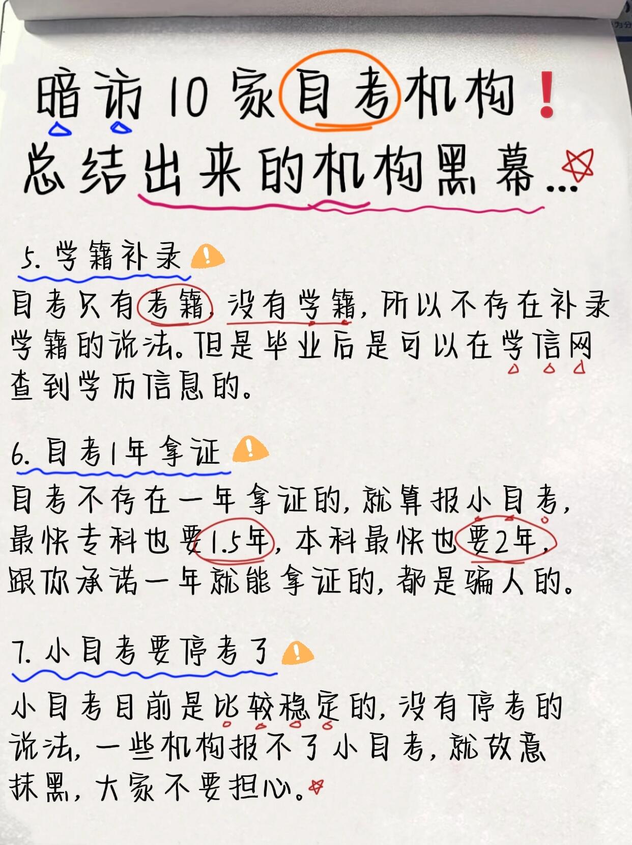 湖北自考在那里报名不会被骗？