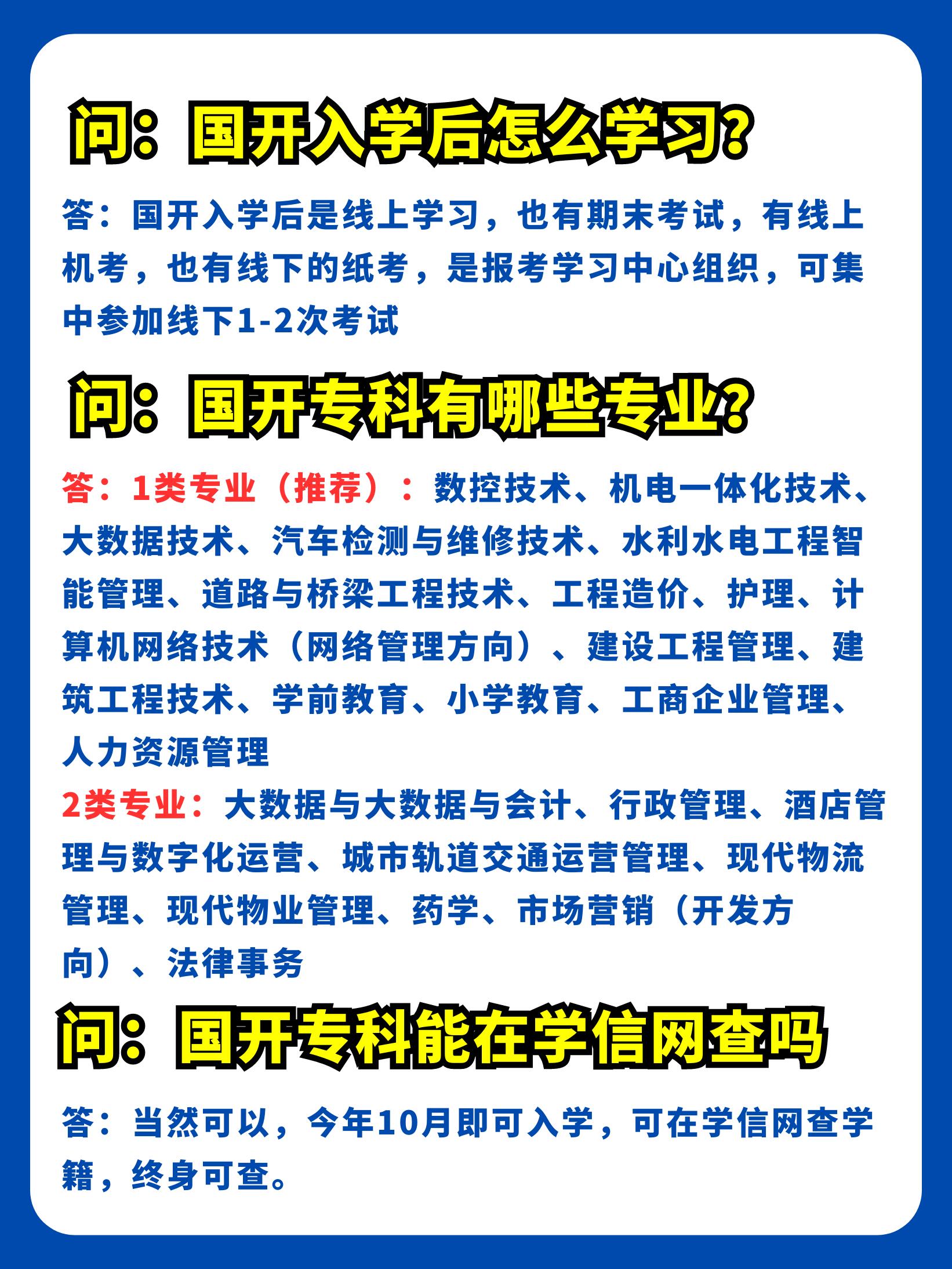 2025年国家开放大学怎么报名？