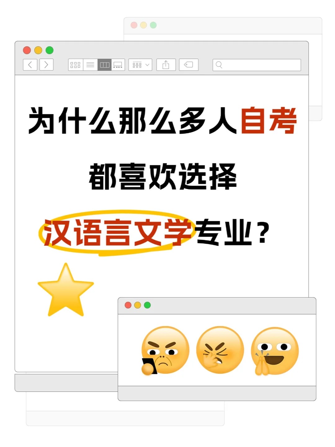 揭秘自考内幕：汉语言文学为何成为热门之选？