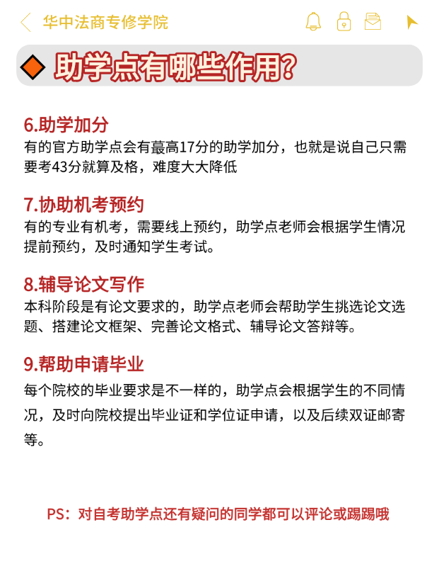 湖北小自考报考指南：一定要认准官方助学点