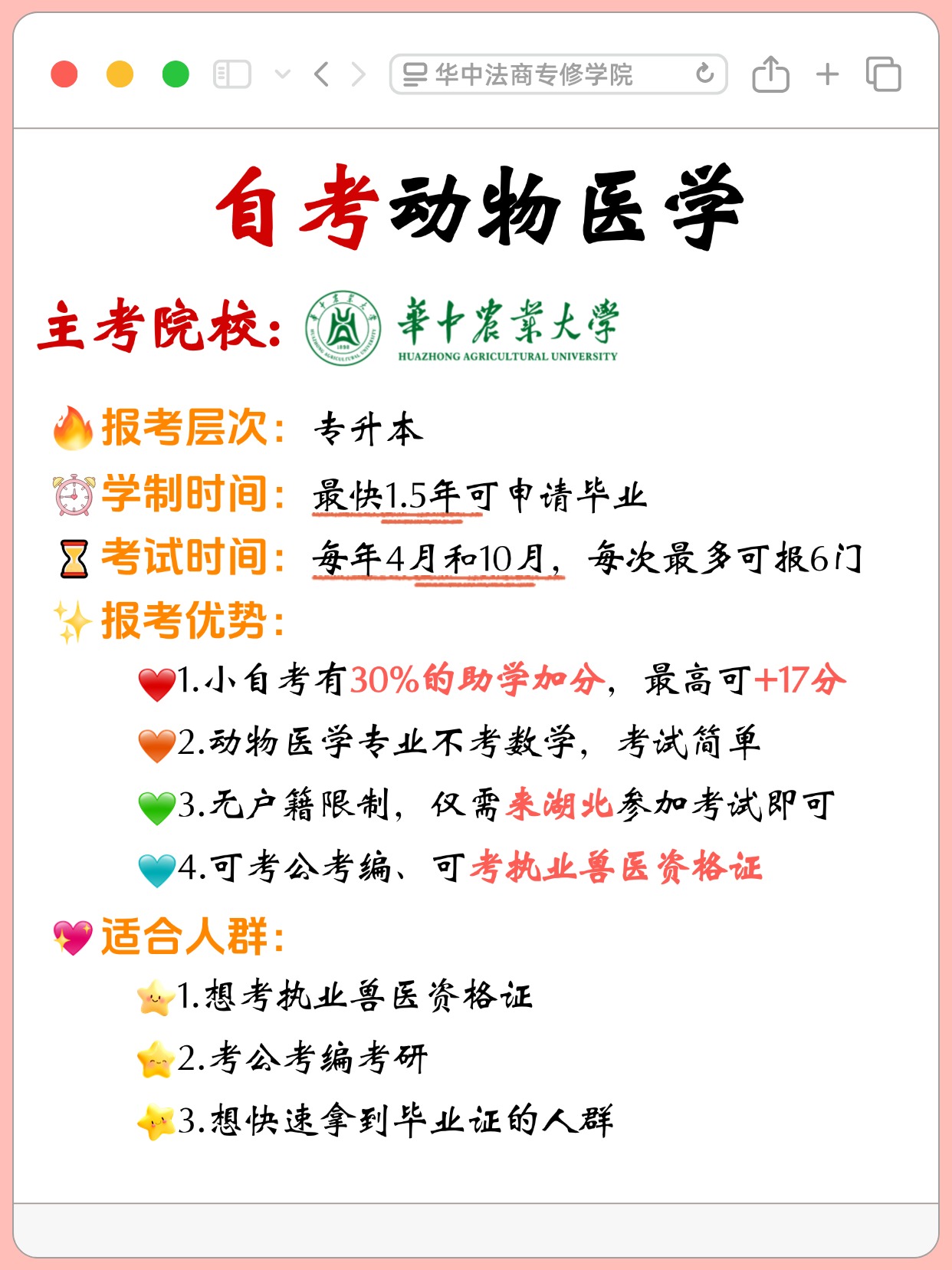 动物医学自考与成考，如何抉择？