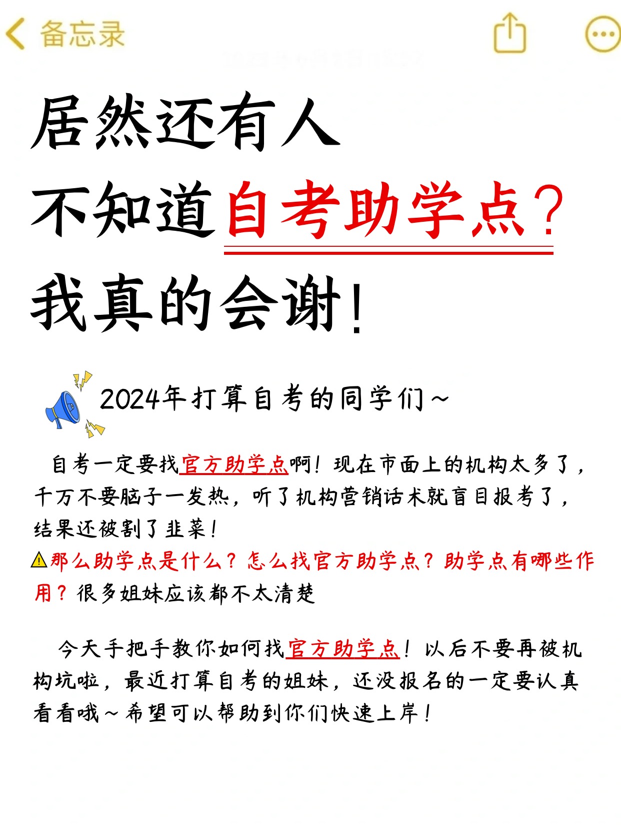 湖北自考助学点在哪里找？