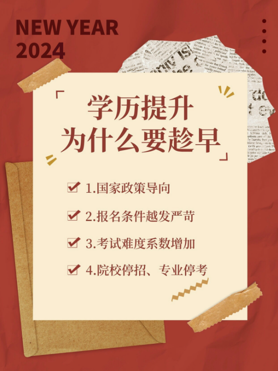 学历提升为什么要趁早？又有什么用途呢？