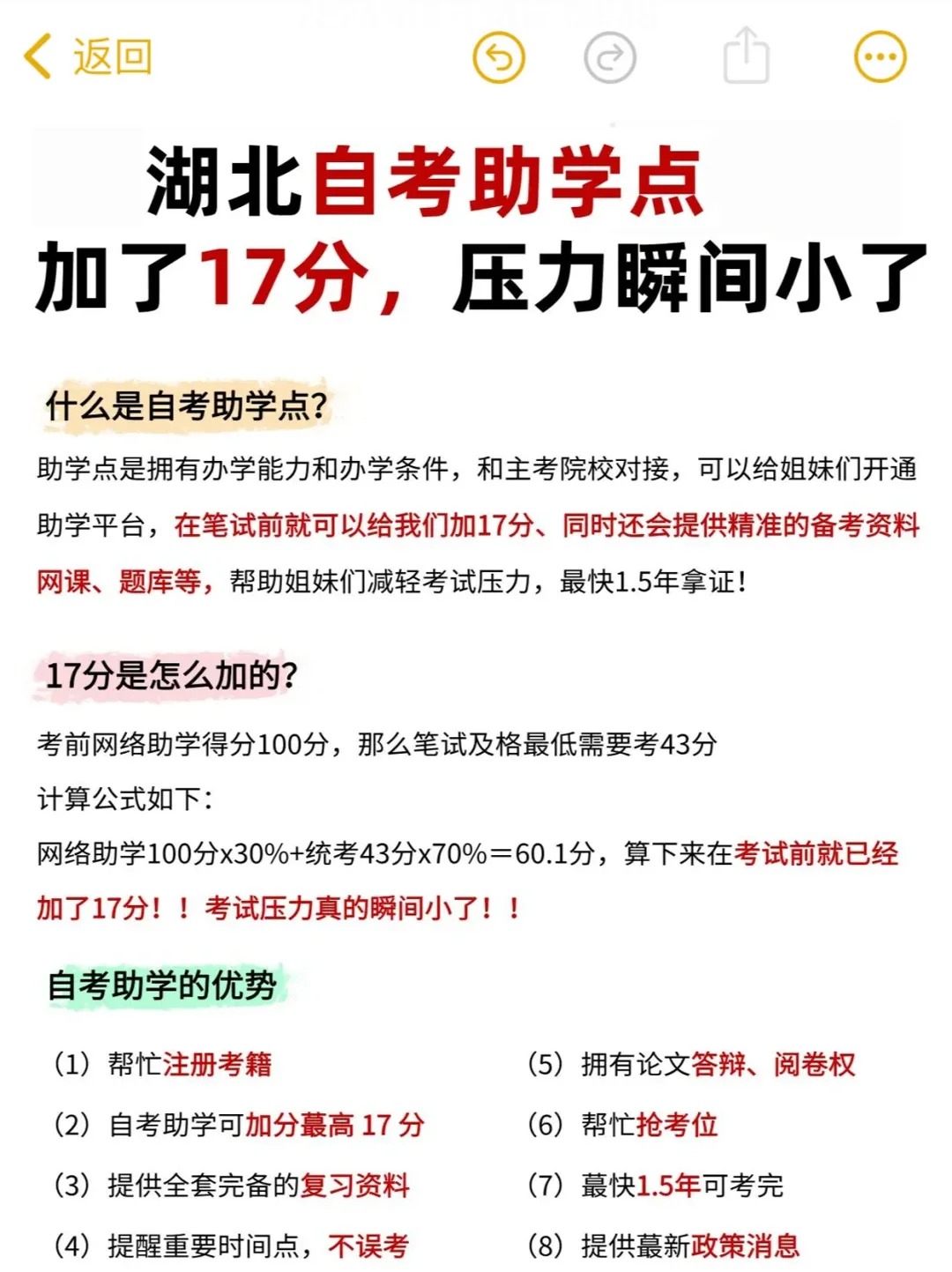 自考助学点是什么？助学点报自考有什么优势？