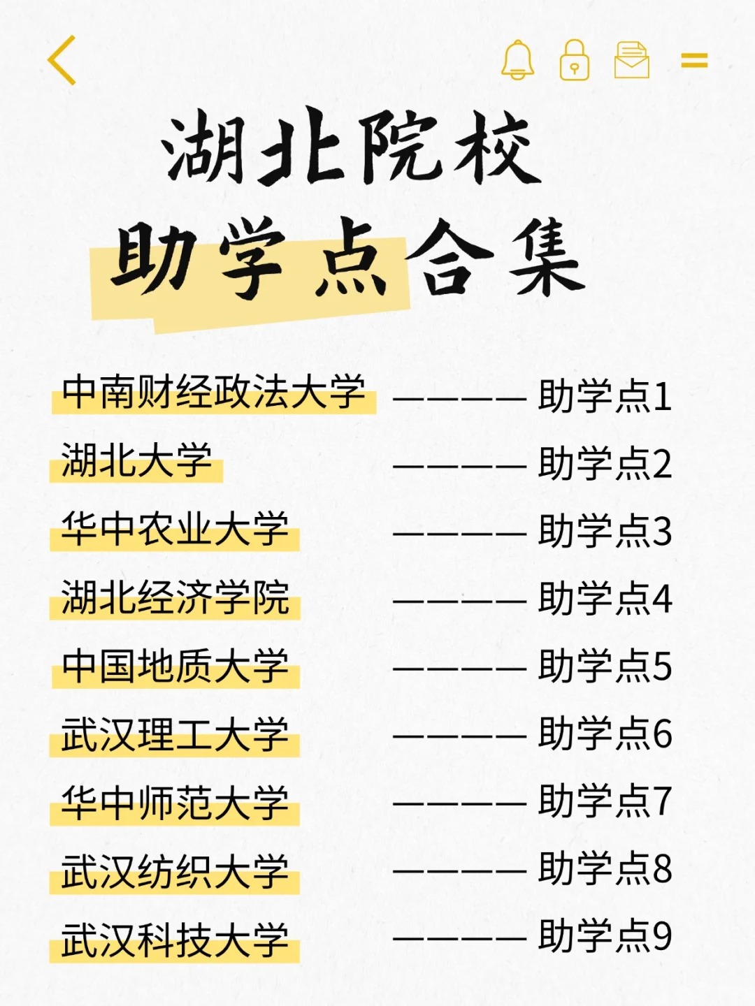 2025年湖北省自考助学点报考权威指南