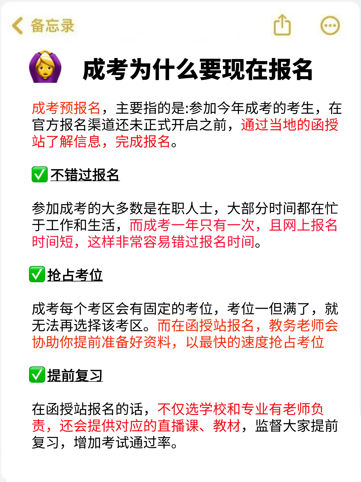 才7月份，为什么现在就要报名成考？