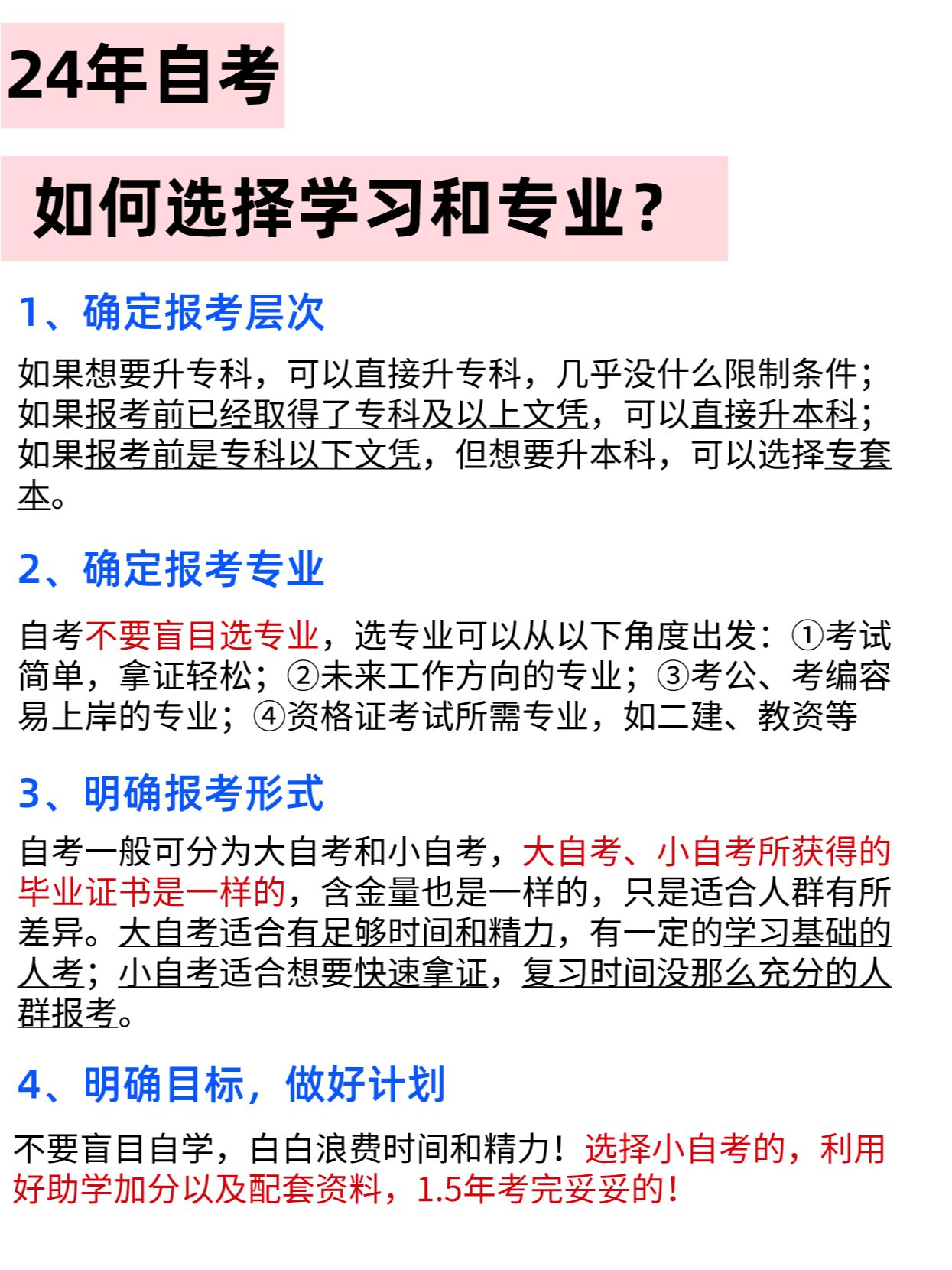 2024年湖北自考什么时候报名？报考流程是怎样的？