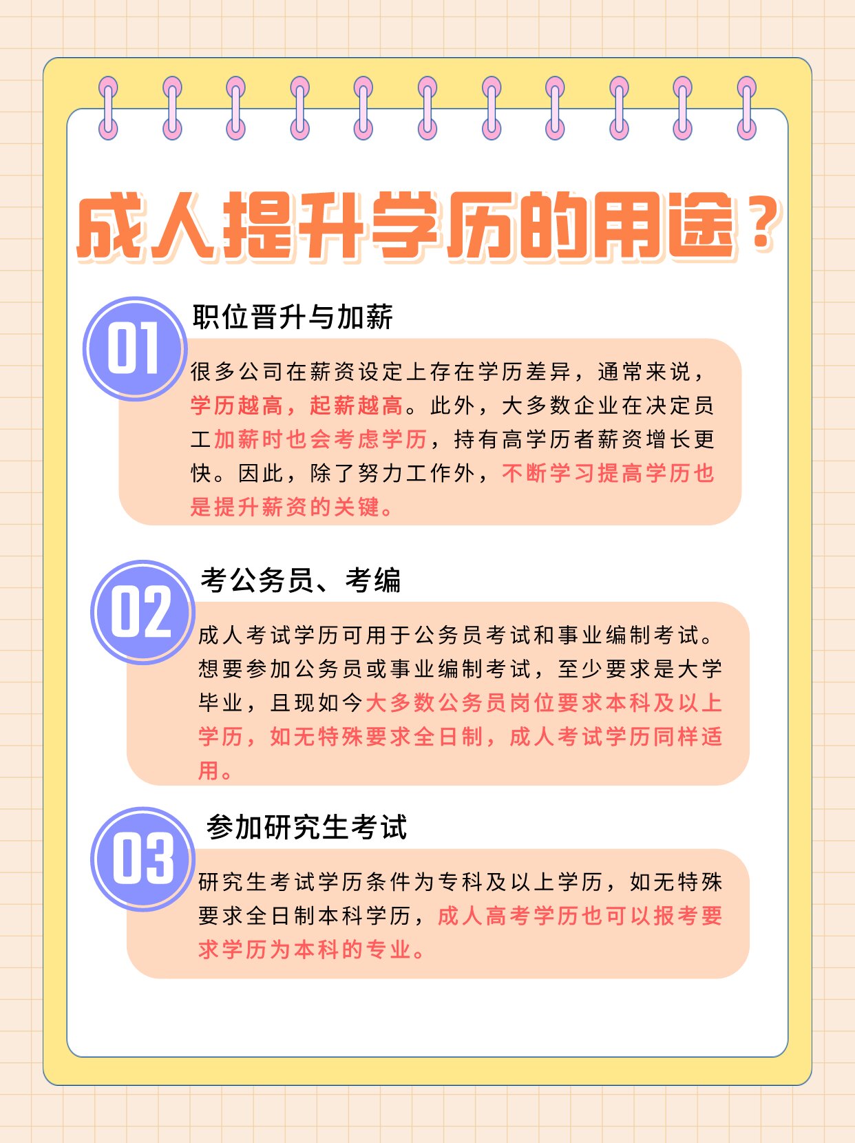 为什么要提升学历？这些理由够不够？