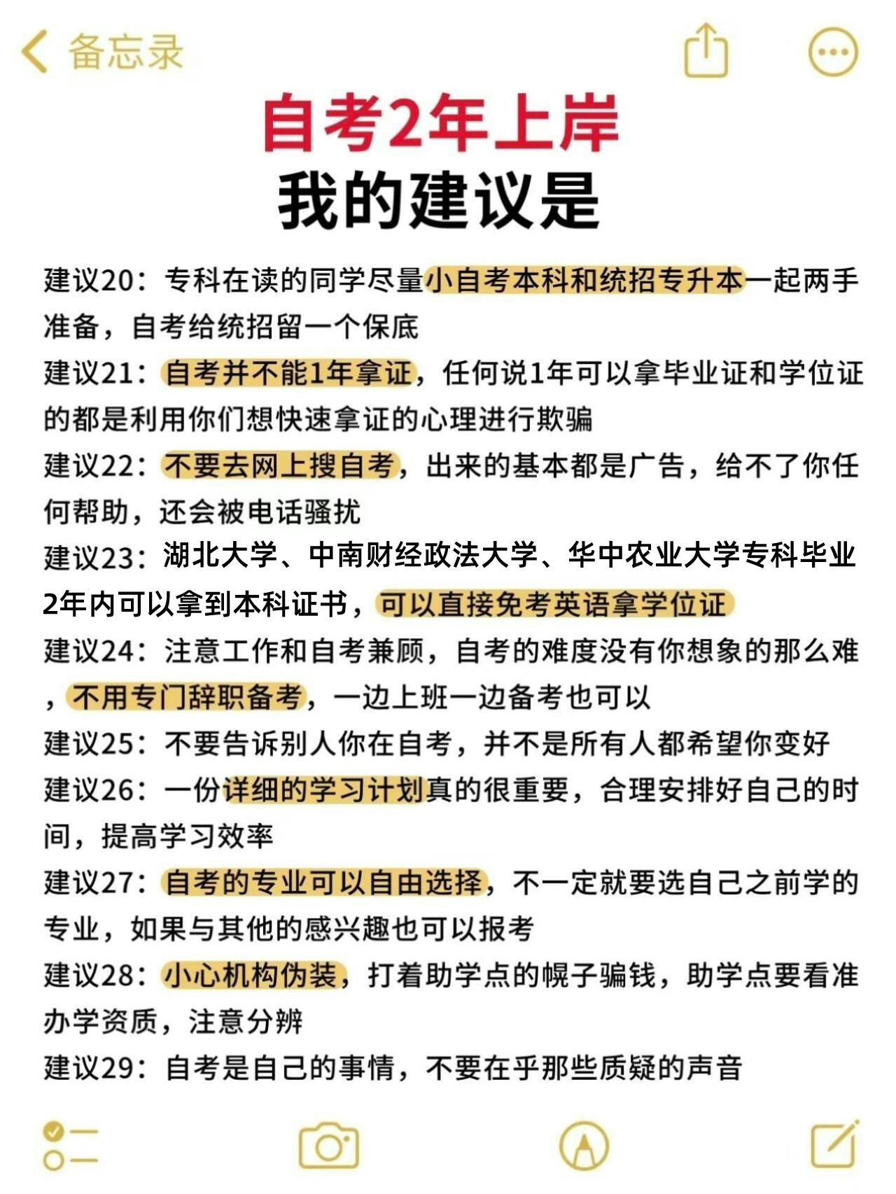 不看后悔！成人自考这样报名，毕业超简单！