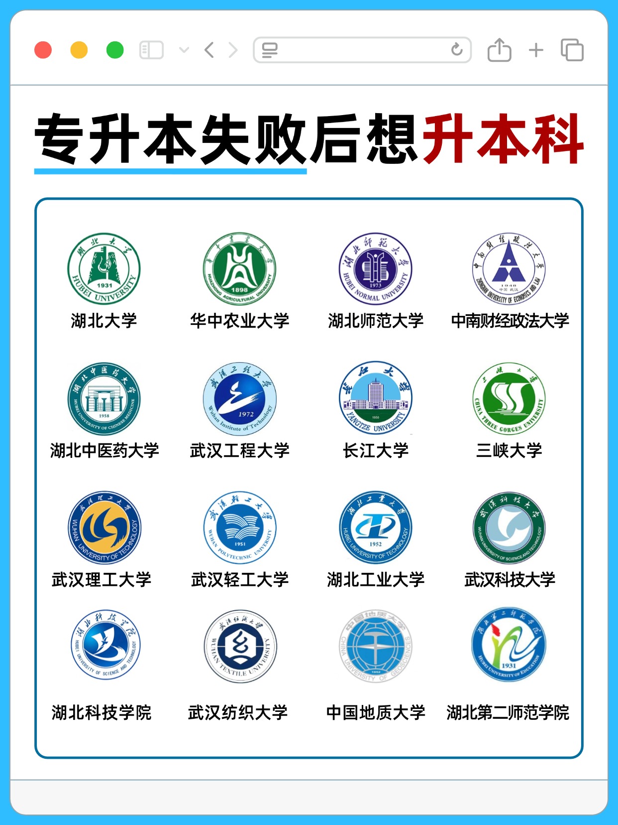 专升本失败后的升学指南：成考与自考的理性选择