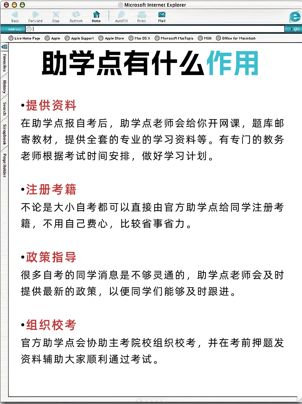 湖北小自考报名怎么找靠谱助学点？