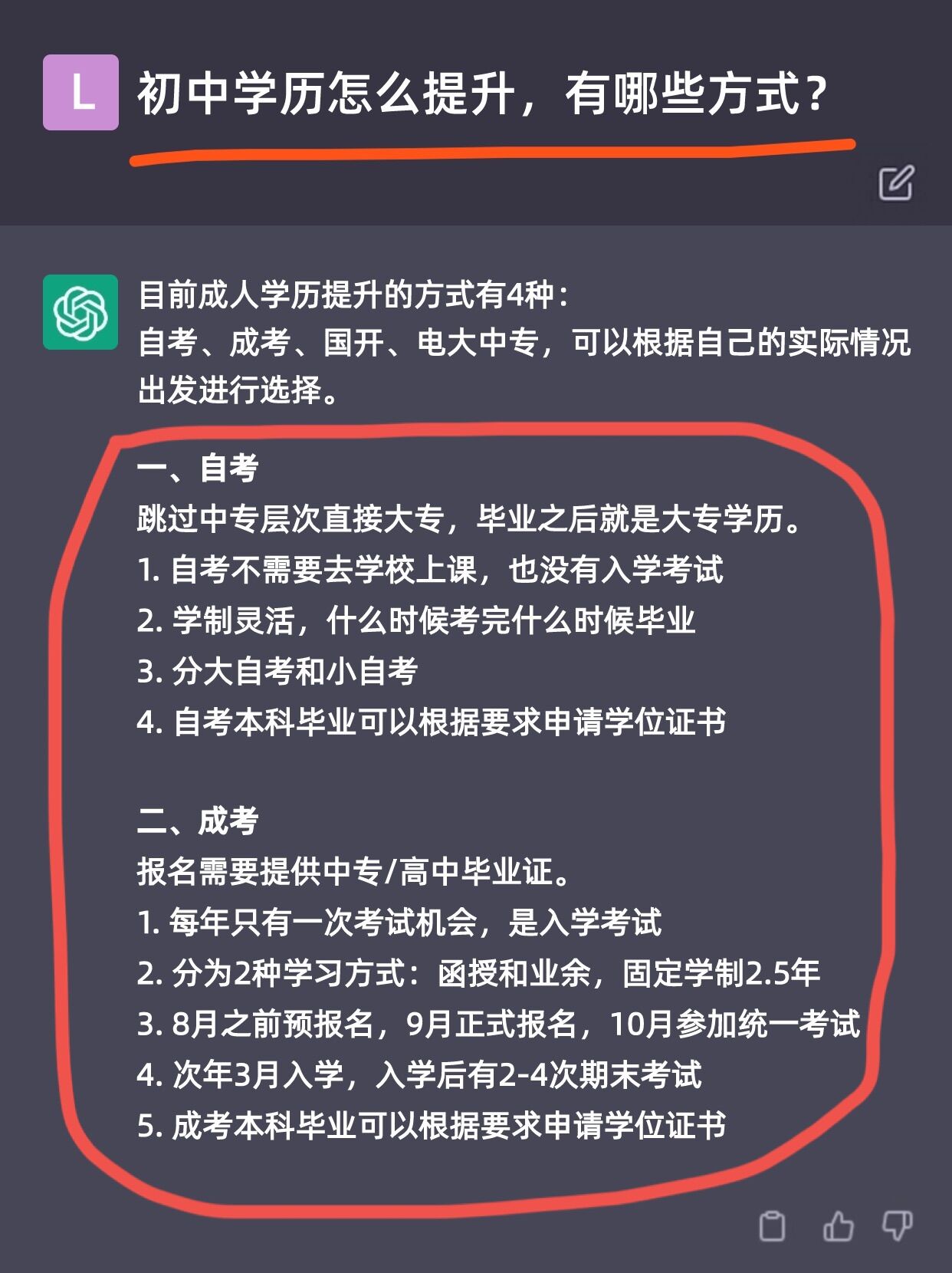 初中学历怎么提升，有哪些方式