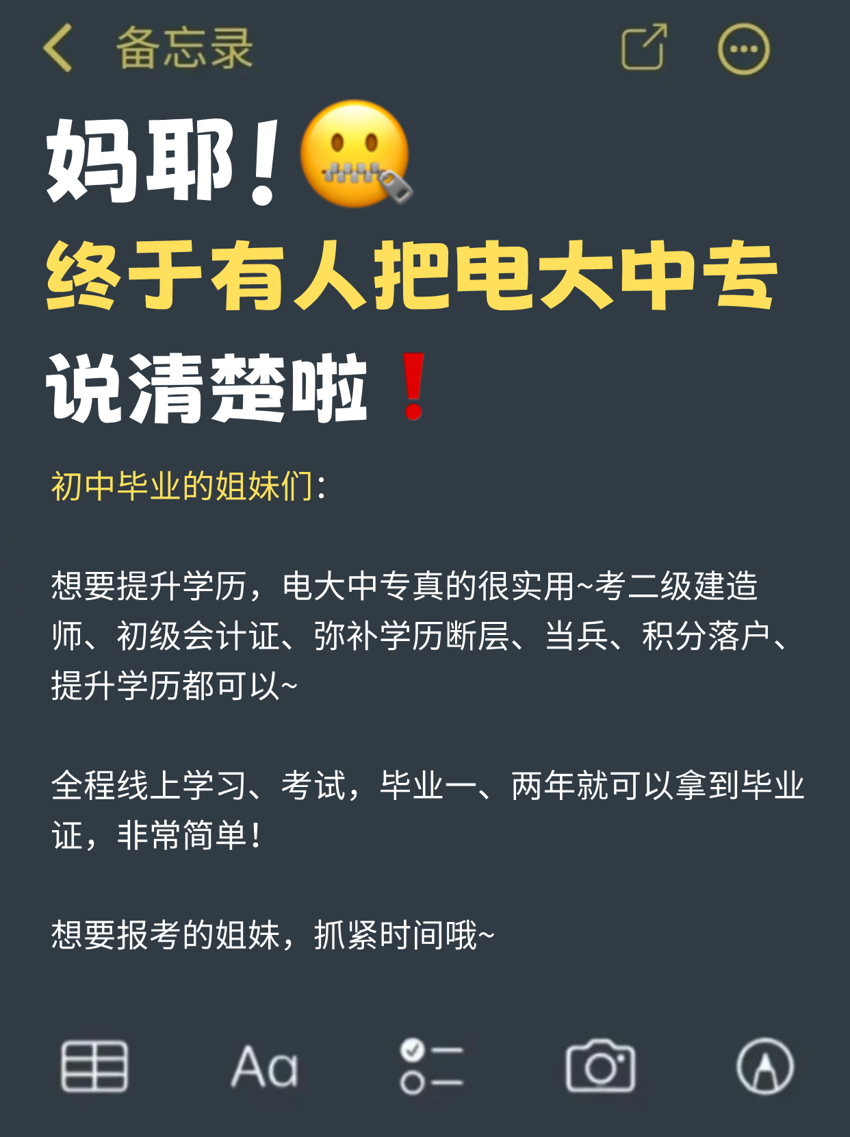 电大中专报名条件是？有哪些专业可报？
