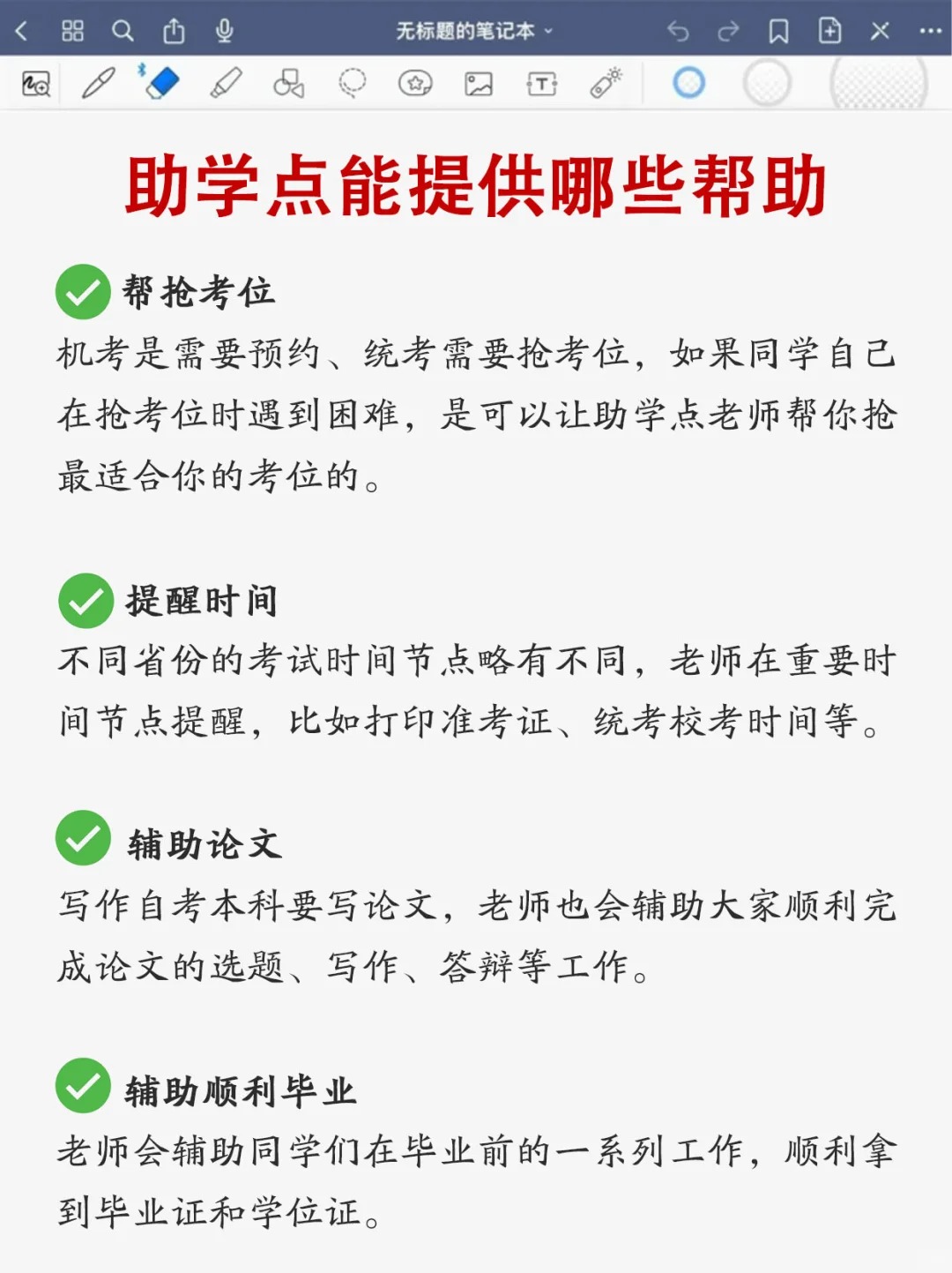 自考路上的明灯:助学点才是你的不二之选 自考路上的明灯:助学点才是你的不二之选