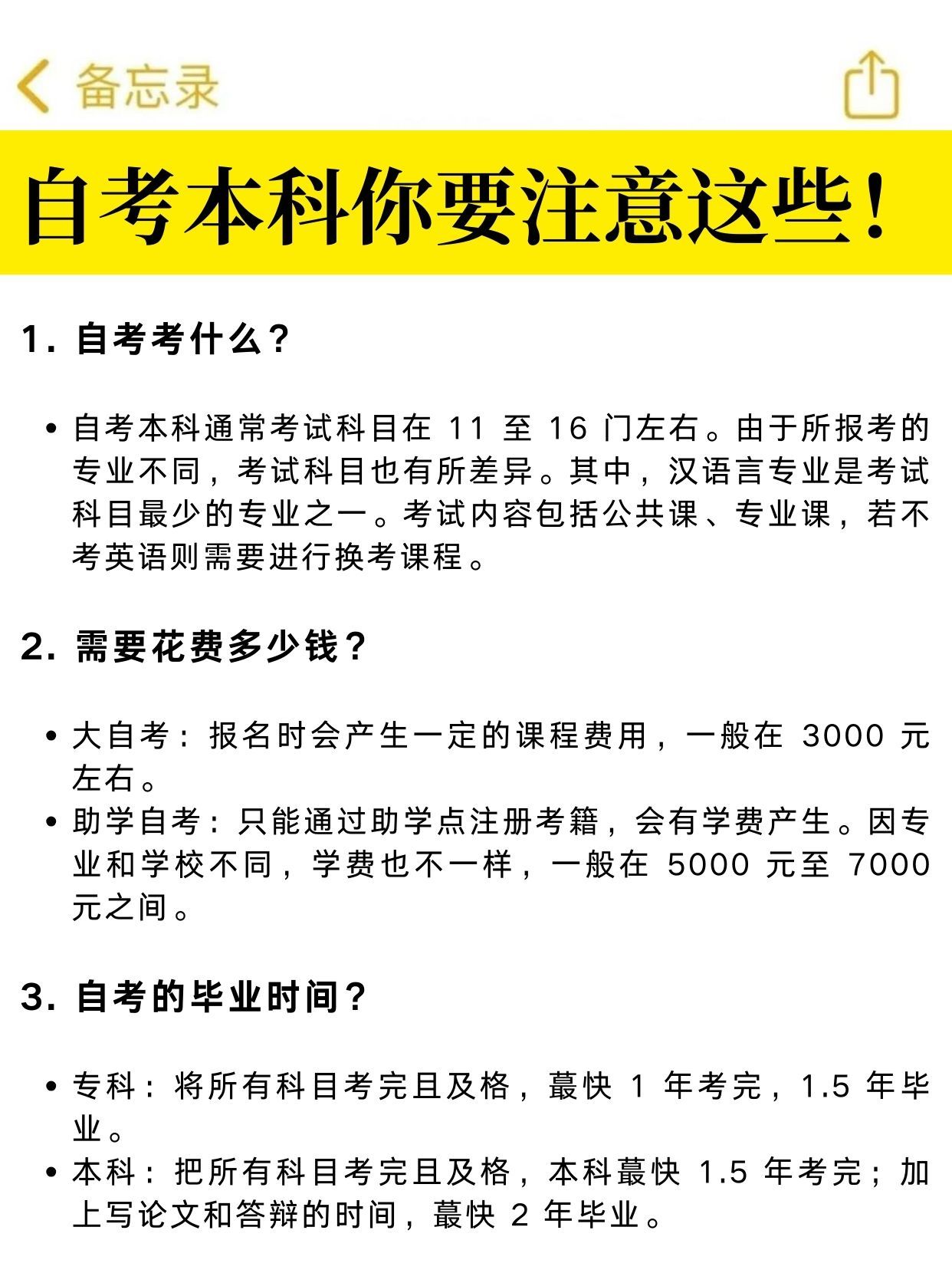 25年湖北自考报名具体流程来了！