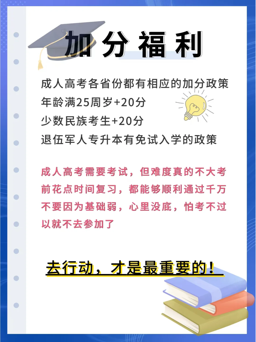 成考考什么科目？成考到底难不难？