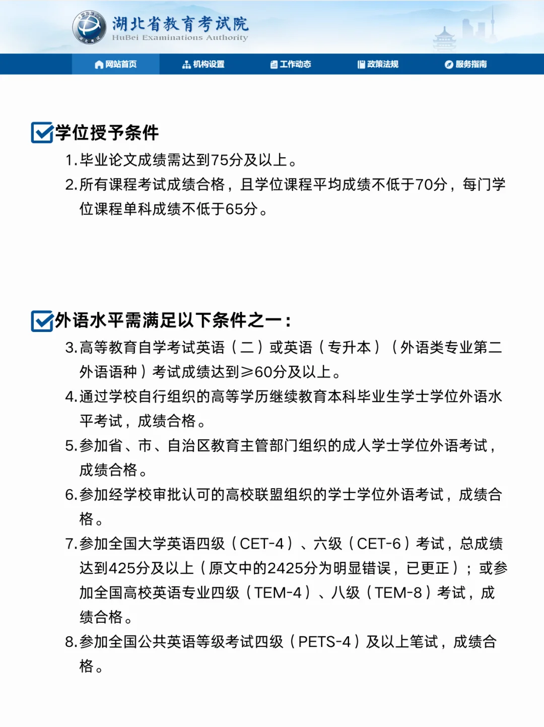 报名湖北自考的姐妹们，千万不要错过中南财经政法大学法学专业！