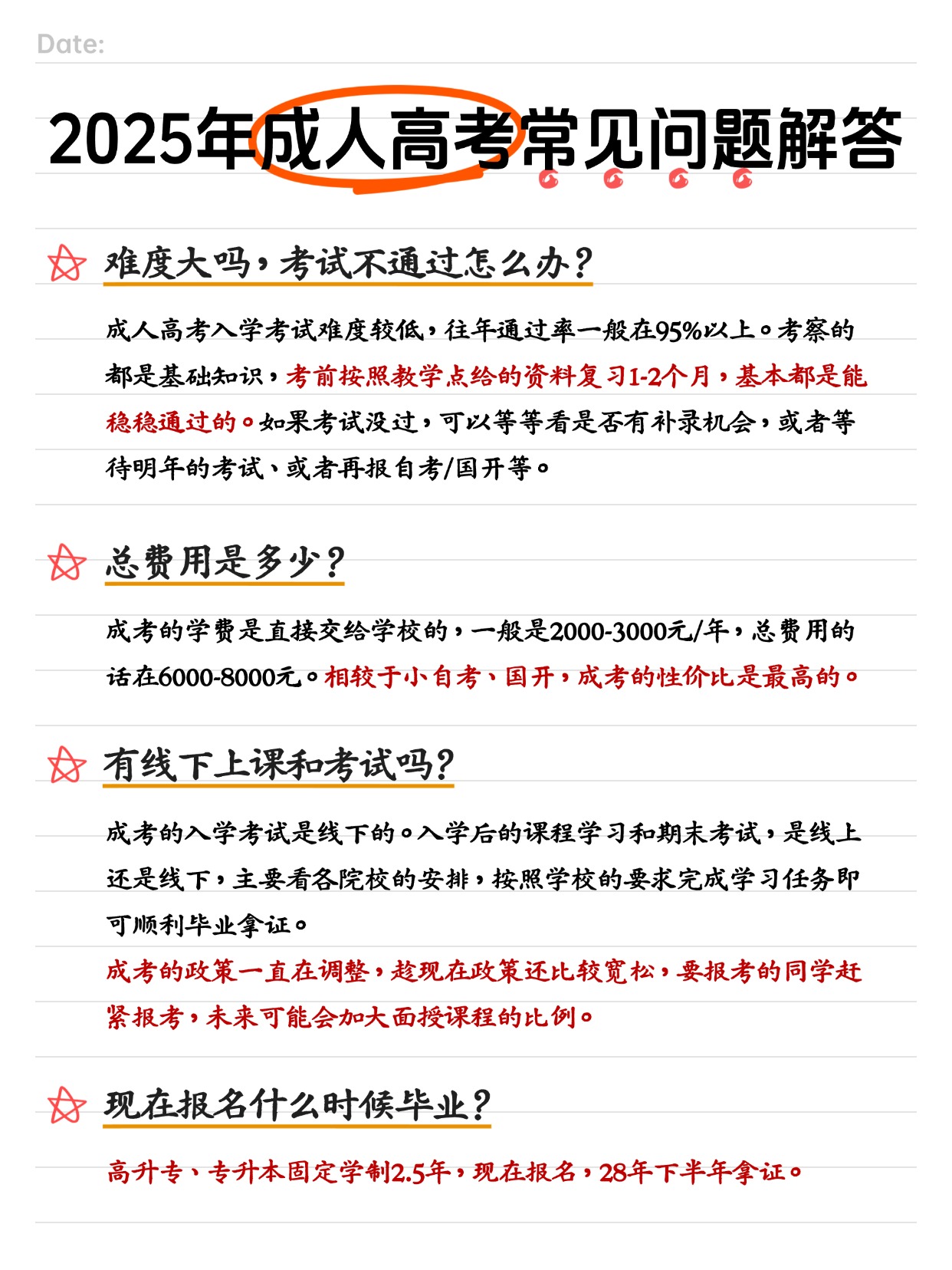 25年湖北成人高考报考全攻略：10大核心问题深度解析