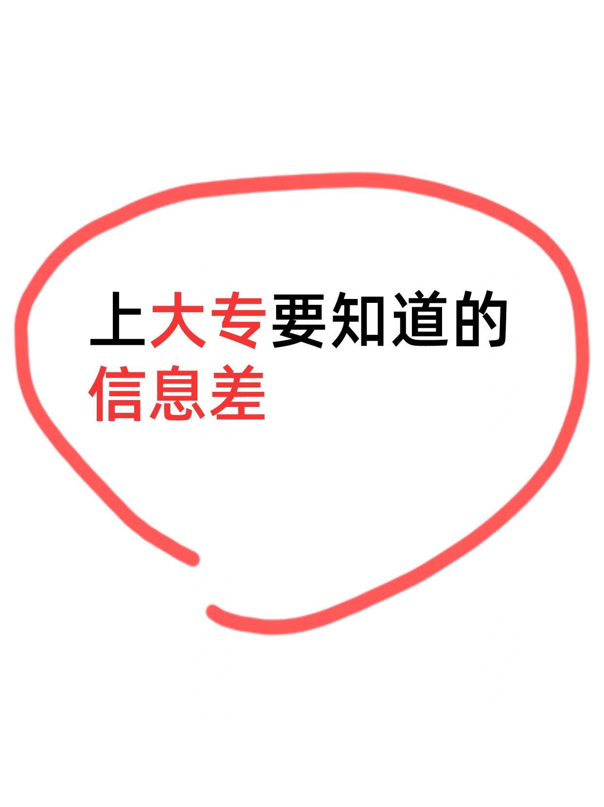 打破信息差！湖北专科在校生可以报考自考本科吗？