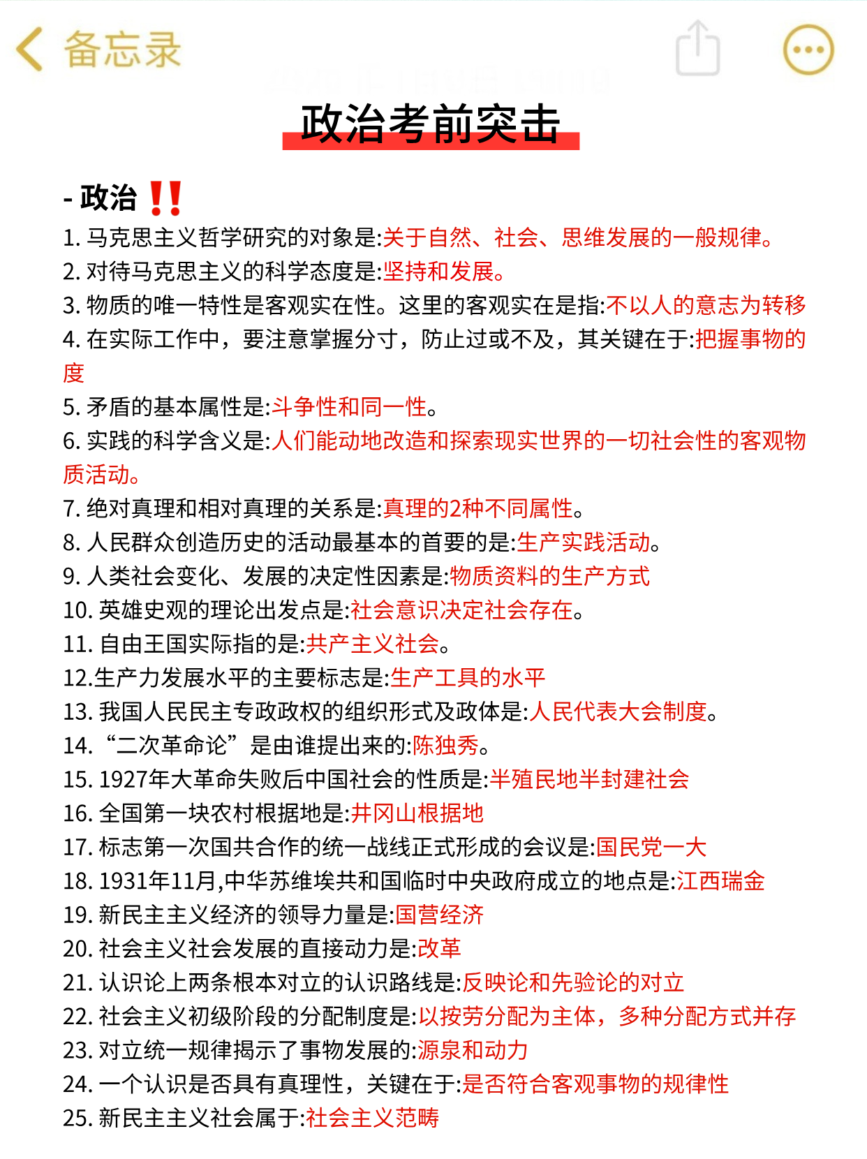 10.19成考临时抱佛脚还来得及！多背多刷！