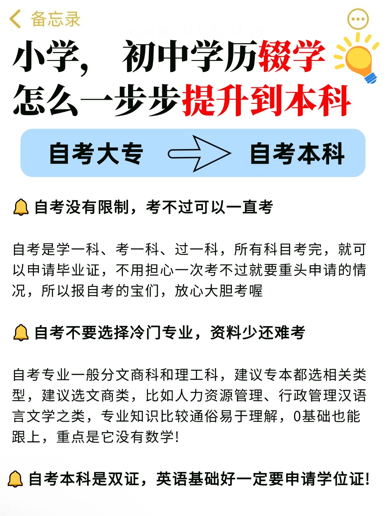 初中辍学了可以自考吗？