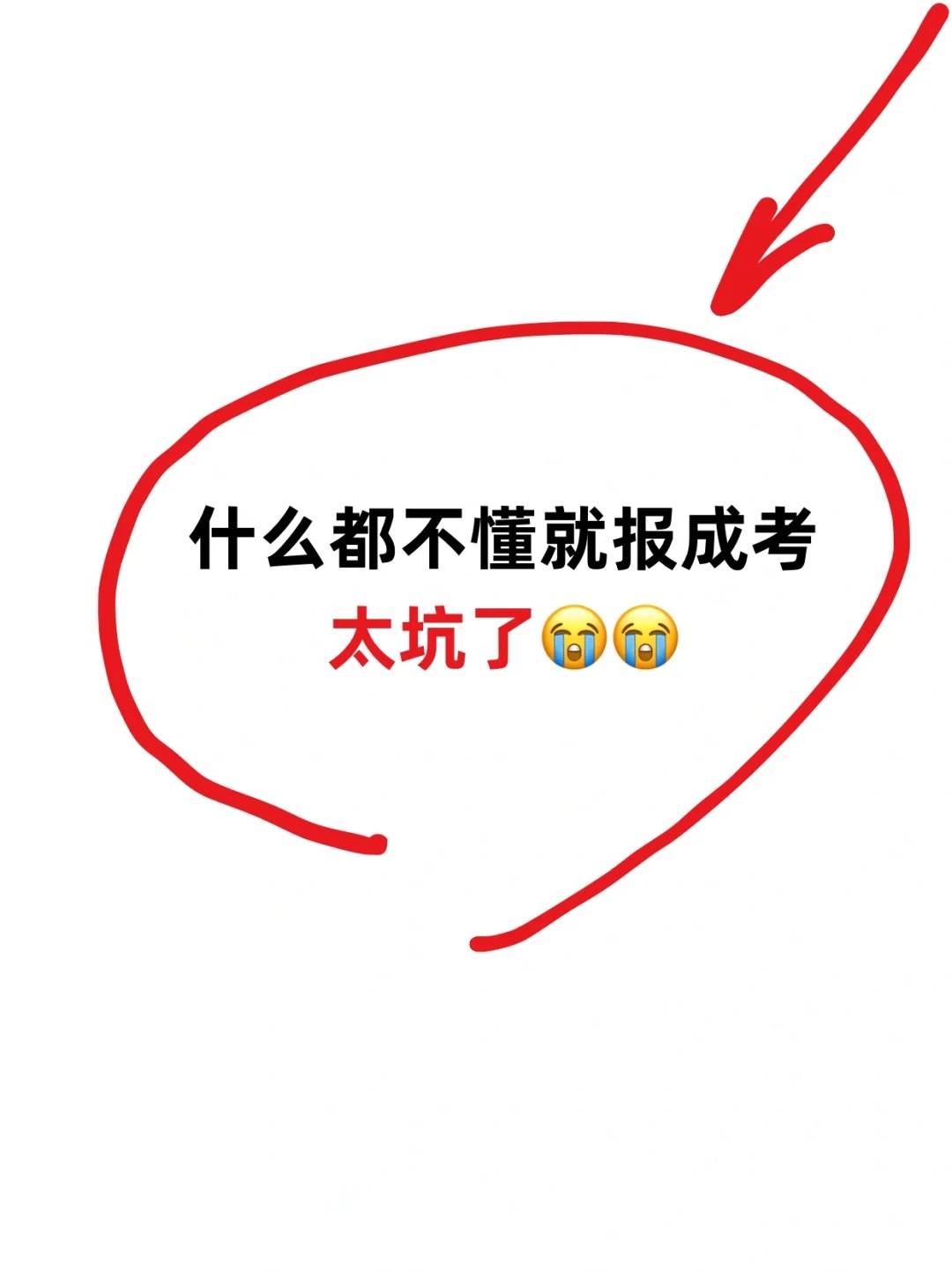 从入学到毕业，报湖北成人高考到底需要了解什么？哪些细节很重要？