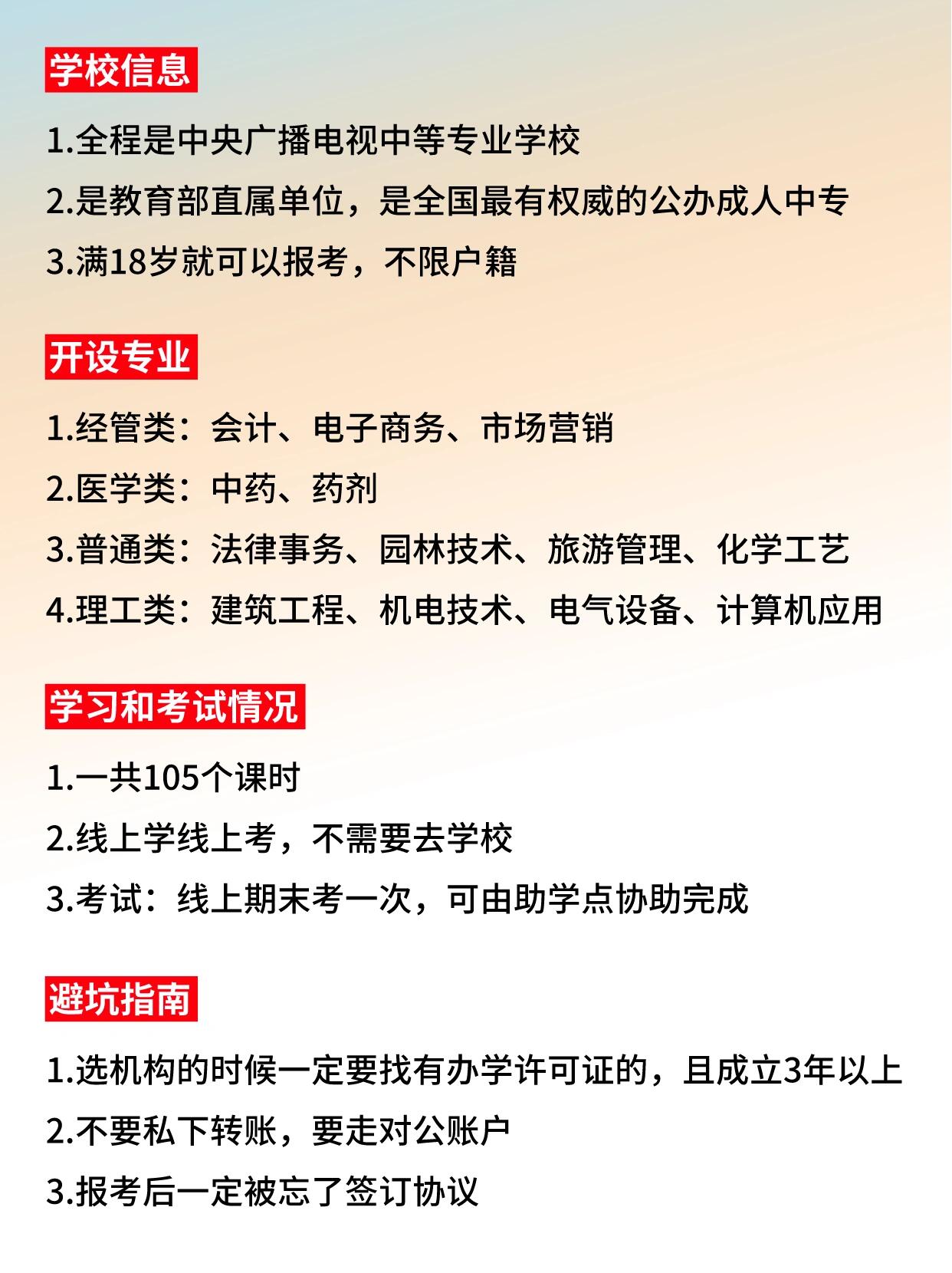一年制中专怎么提升学历？