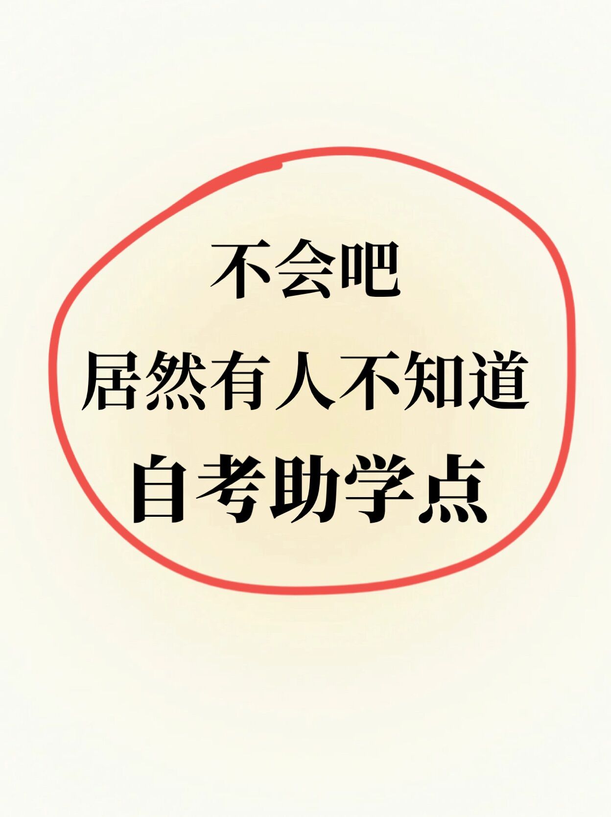 湖北小自考助学点怎么找，推荐什么专业？