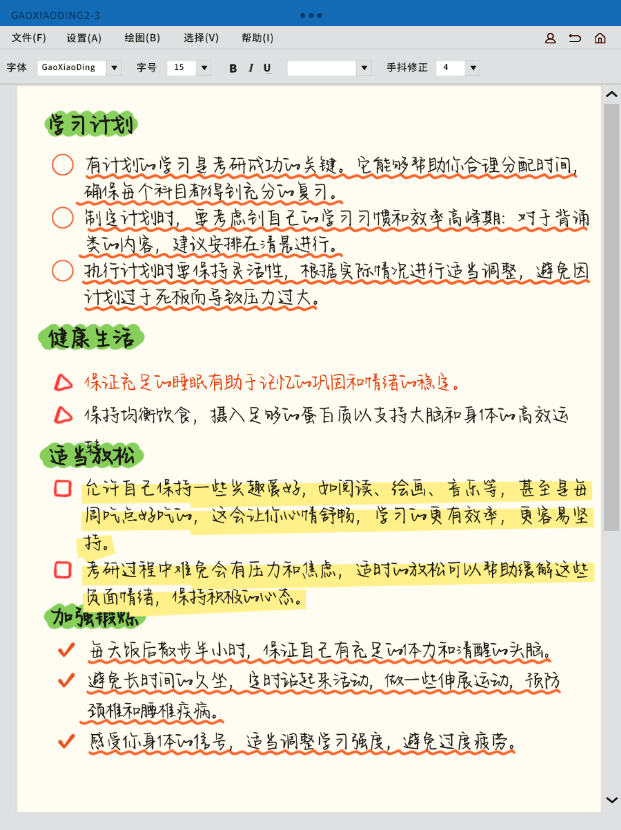 【划重点】专升本攻略全解析：多种途径助力