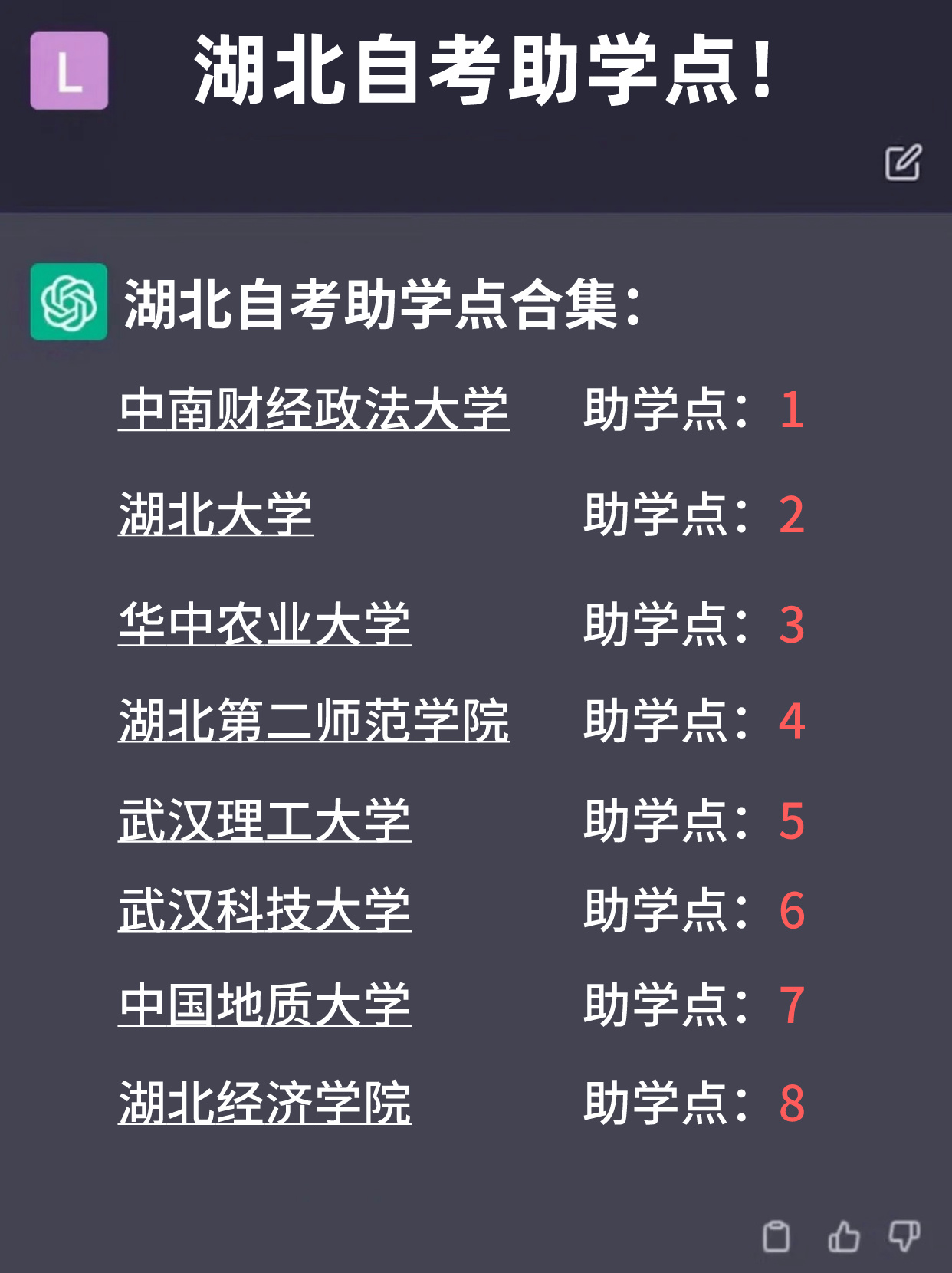 小自考怎么寻找助学点？都有些什么特点呢？