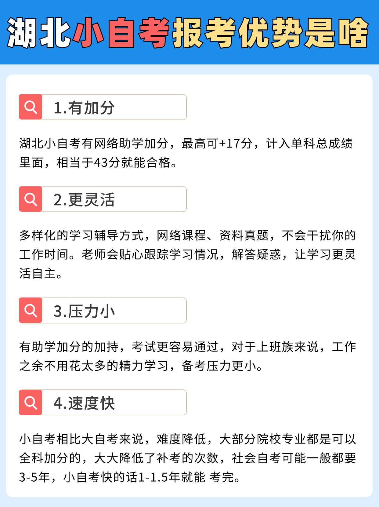 湖北小自考热门院校专业费用一览