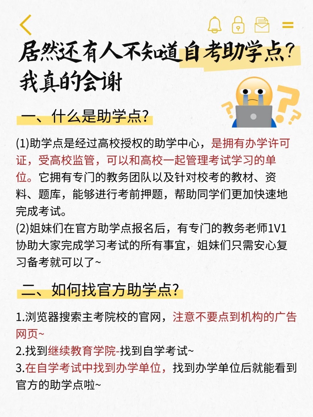 2025年湖北省自考助学点报考权威指南