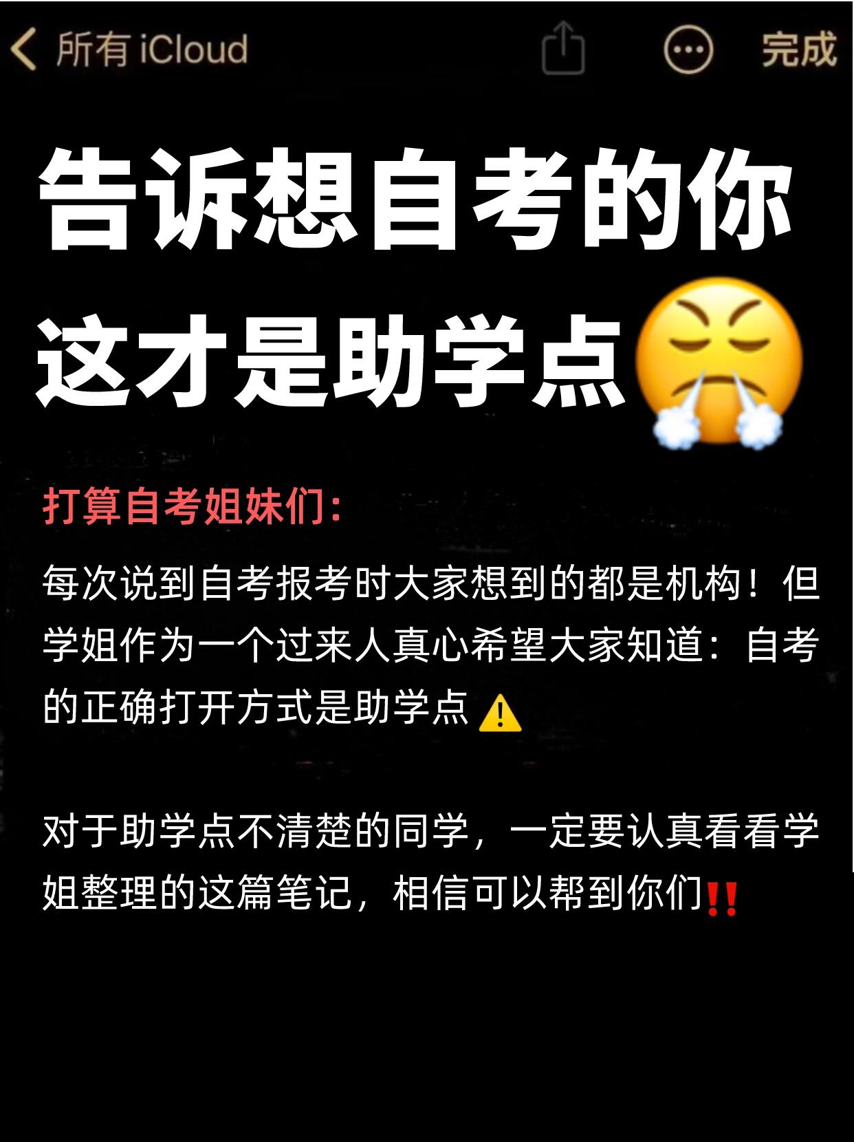 什么是小自考助学点？助学点报名有什么作用？