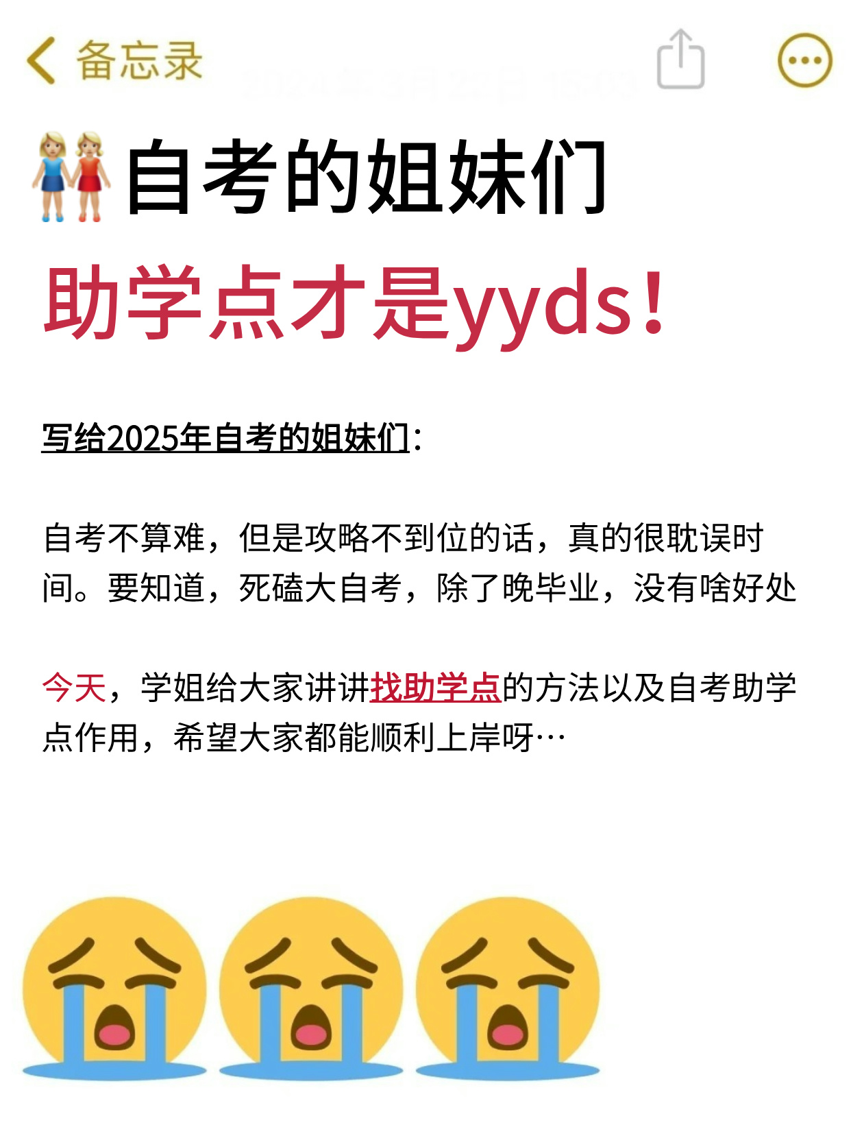 湖北小自考助学点查找全流程！赶紧收藏！