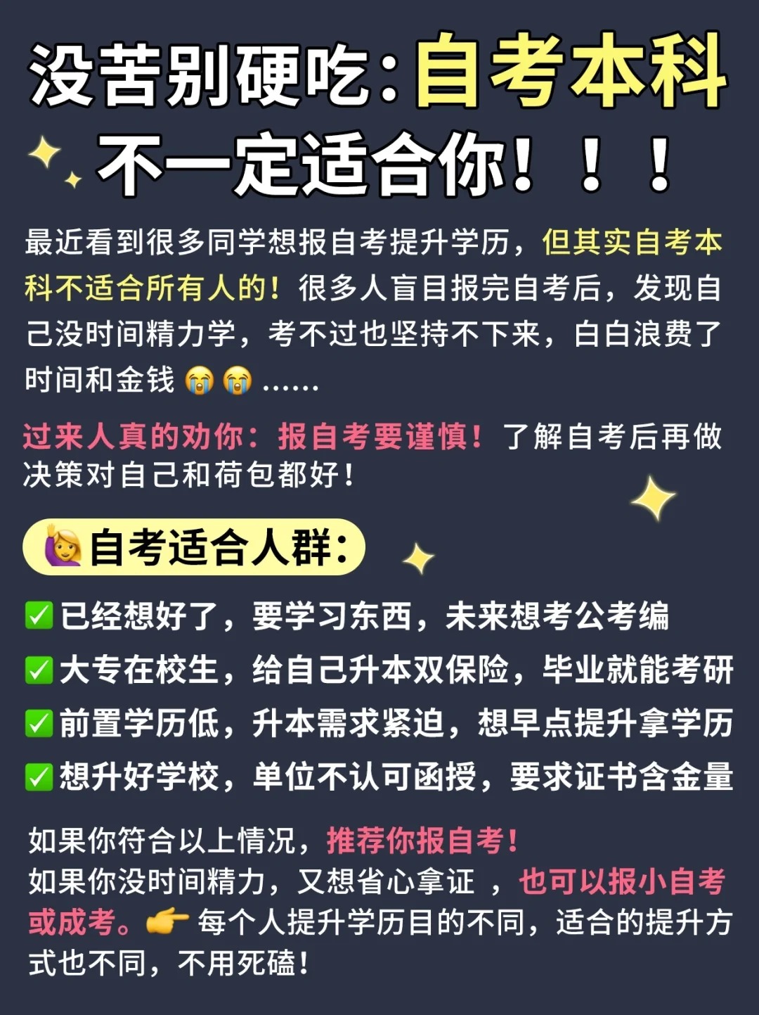 哪些人适合湖北自考呢？为什么要选择自考？