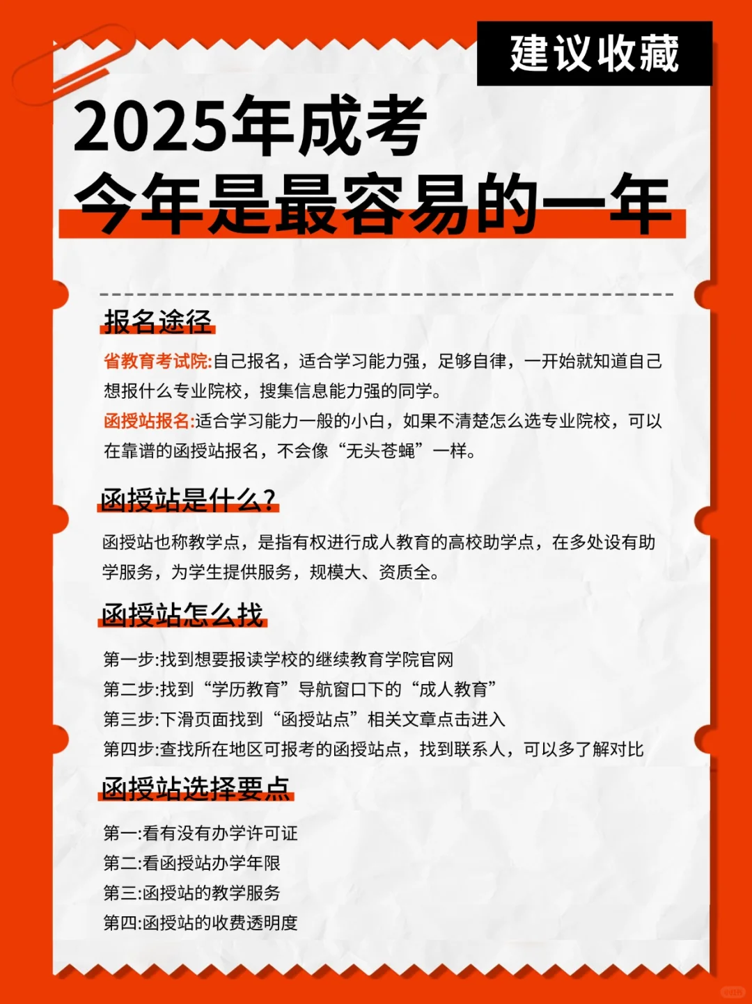  2025湖北成考真的是最简单的一年了，错过再等一年！