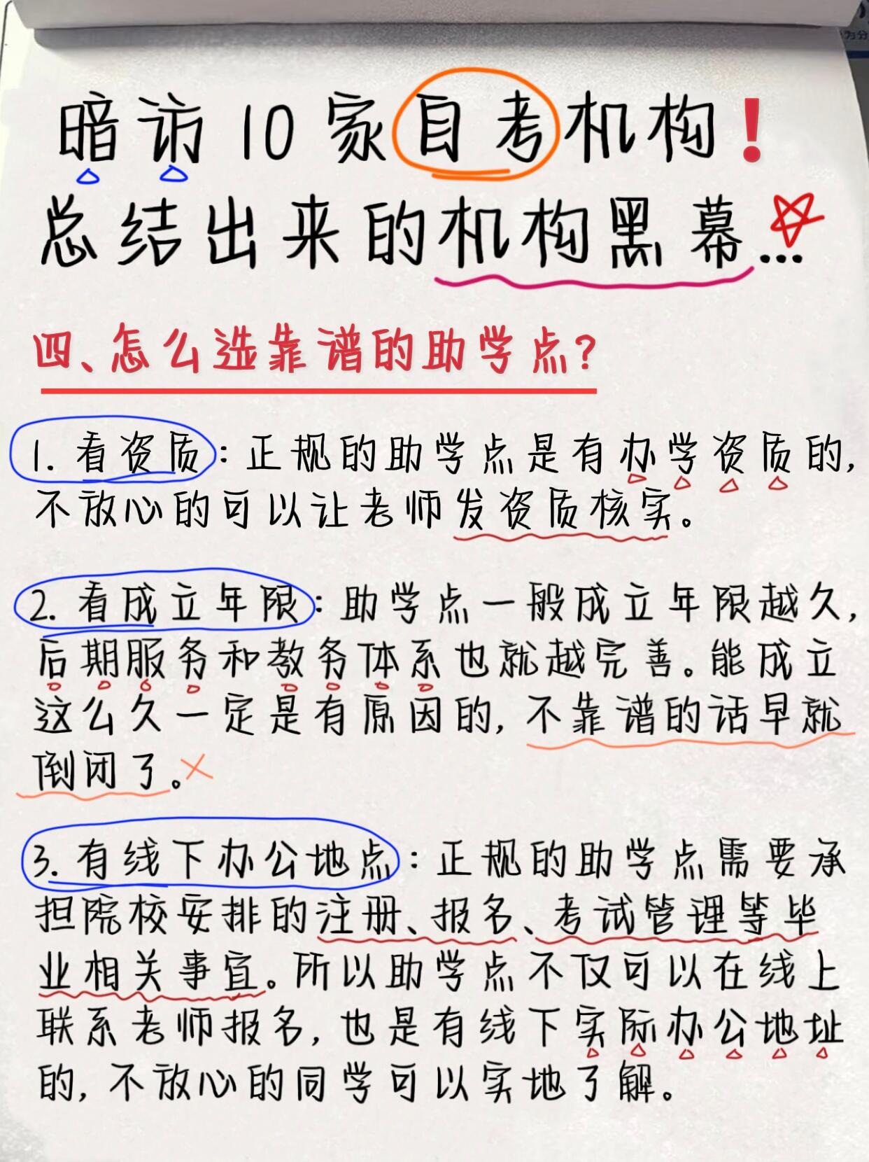 湖北自考在那里报名不会被骗？