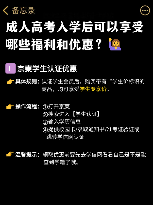 报名成考后还有这么多福利和优惠？