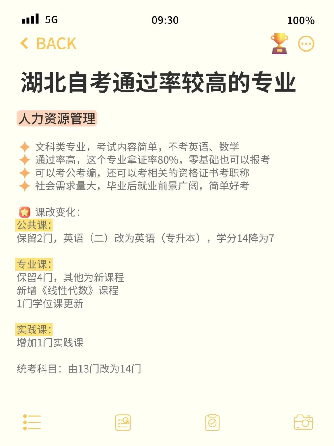 湖北自考通过率较高的专业有哪些？