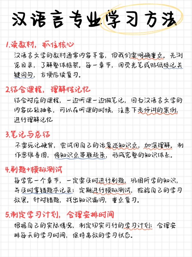 湖北自考汉语言报考科目有哪些？