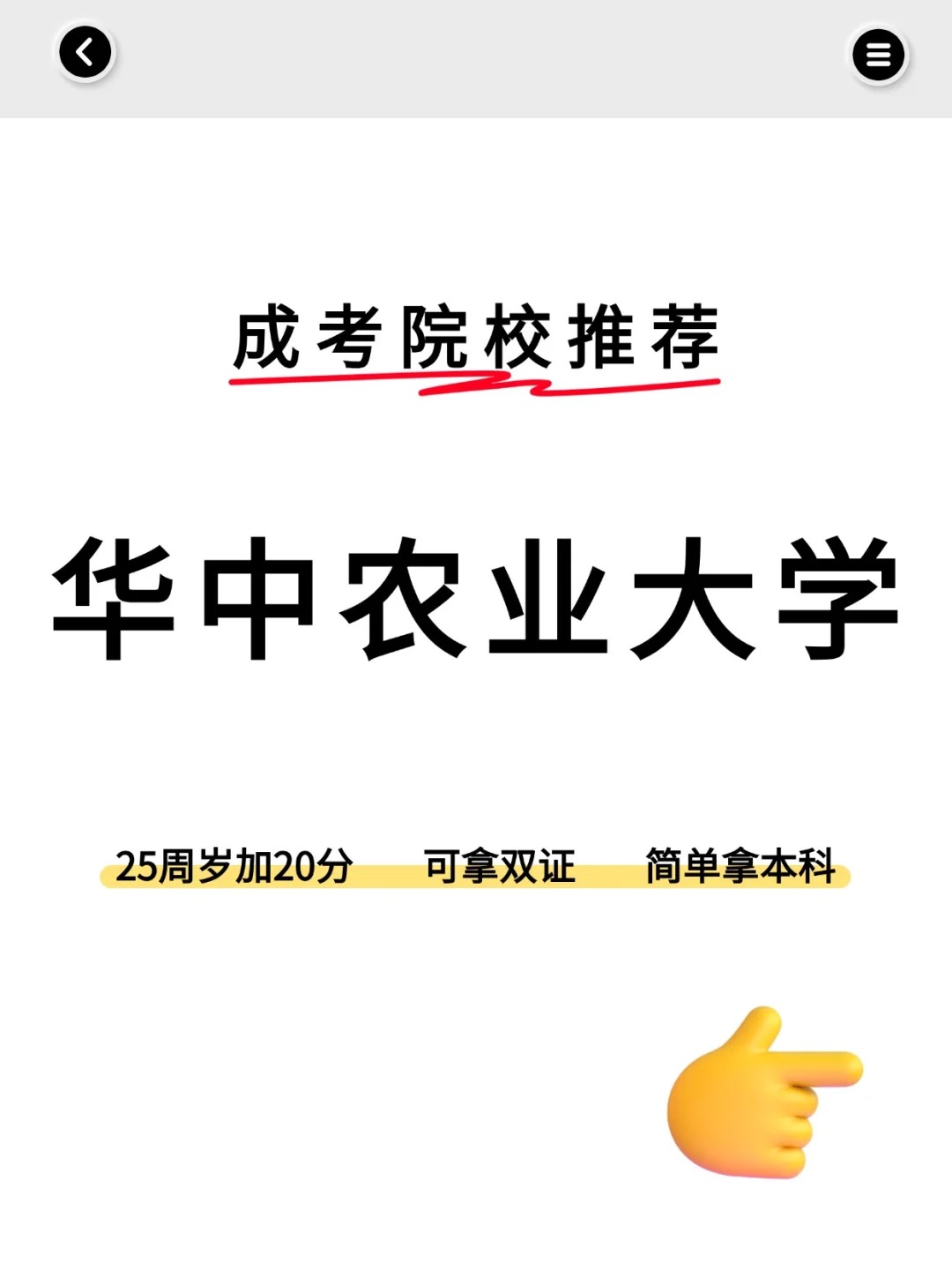 华中农业大学成考专业推荐——动物医学