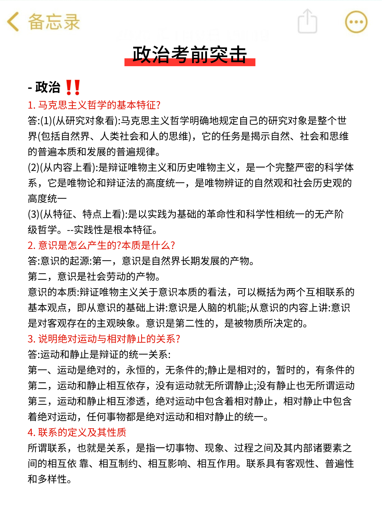 10.19成考临时抱佛脚还来得及！多背多刷！