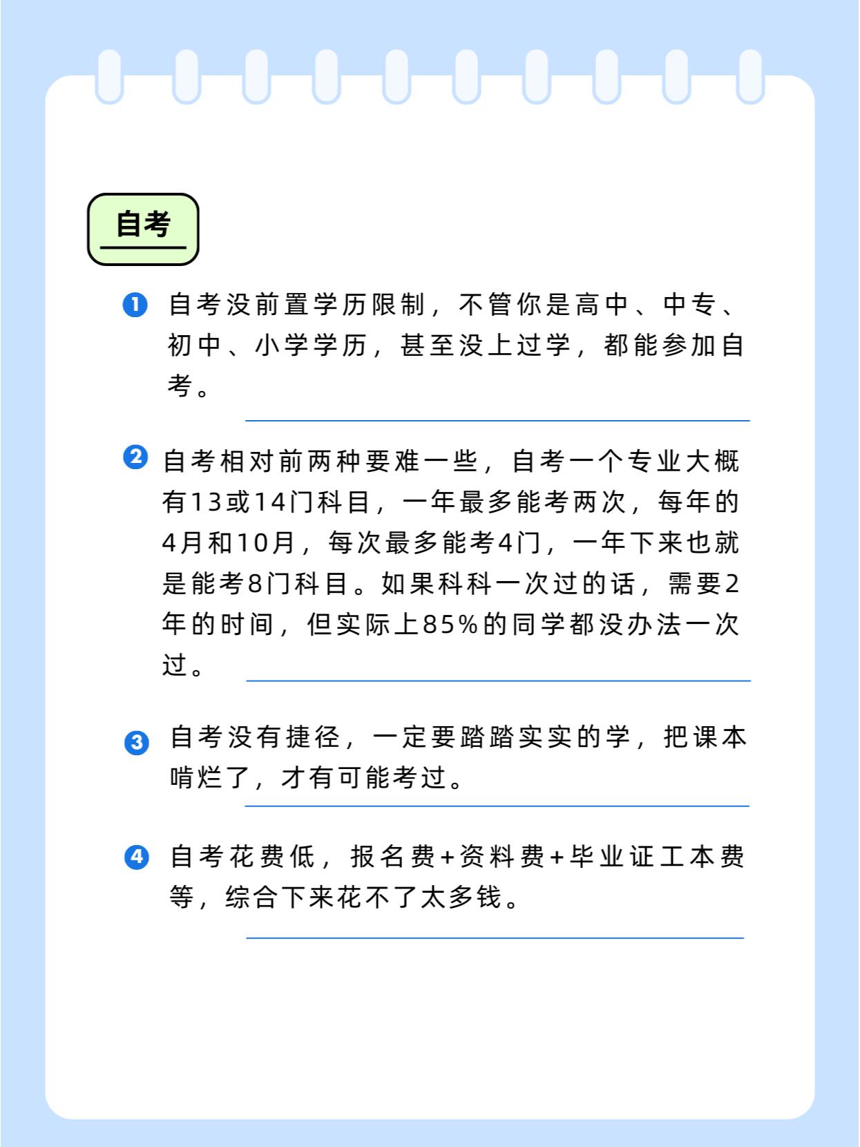 学历提升有哪几种方式？你不能错过的干货！