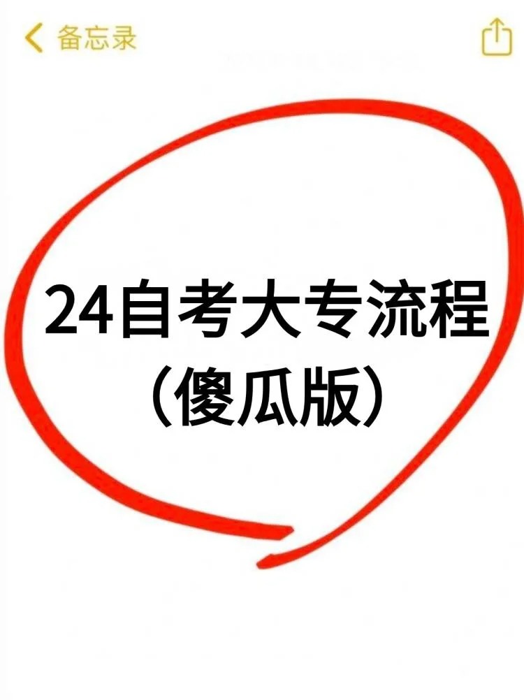 湖北自考专科怎么报名？自考专科的详细流程是？