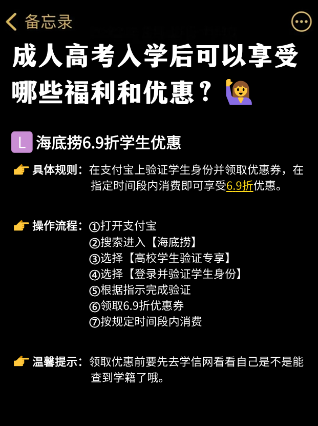 报名成考后还有这么多福利和优惠？